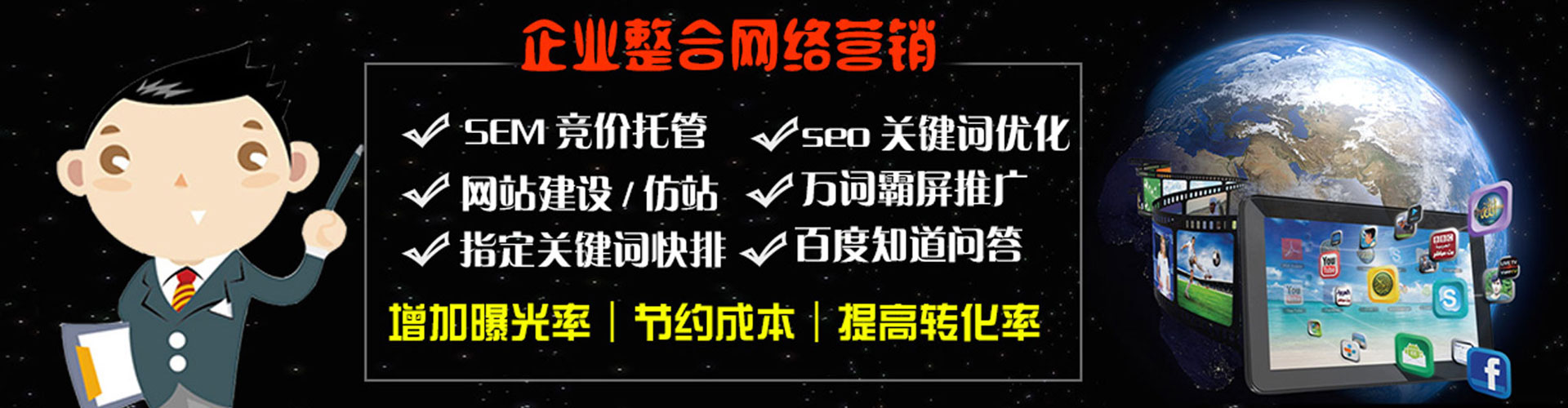 荣成百度推广返点